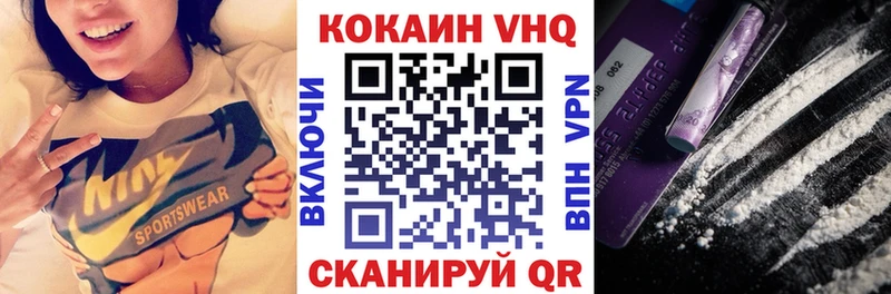 КОКАИН VHQ  Купить где  Нариманов 