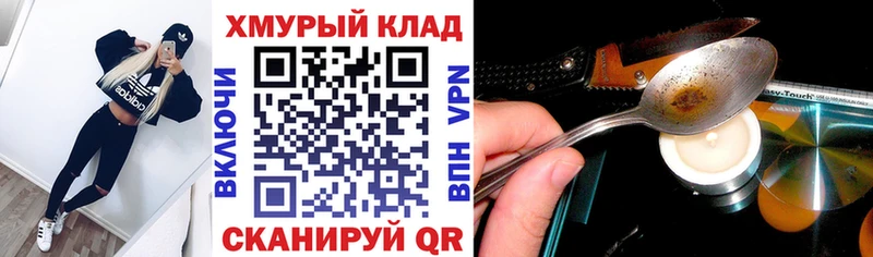 Купить  Нариманов  ГЕРОИН Heroin 