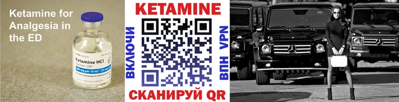 КЕТАМИН VHQ Купить закладки Нариманов