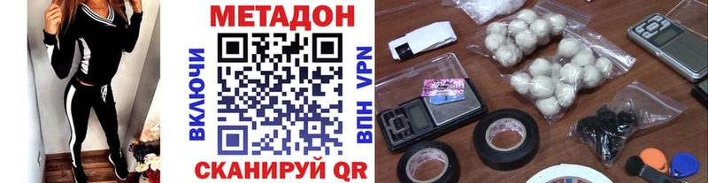 Купить закладки  Нариманов  Метадон methadone 