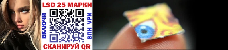 Марки 25I-NBOMe 1500мкг Нариманов