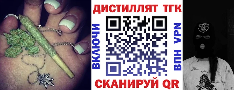 Купить закладки  Нариманов  Дистиллят ТГК концентрат 